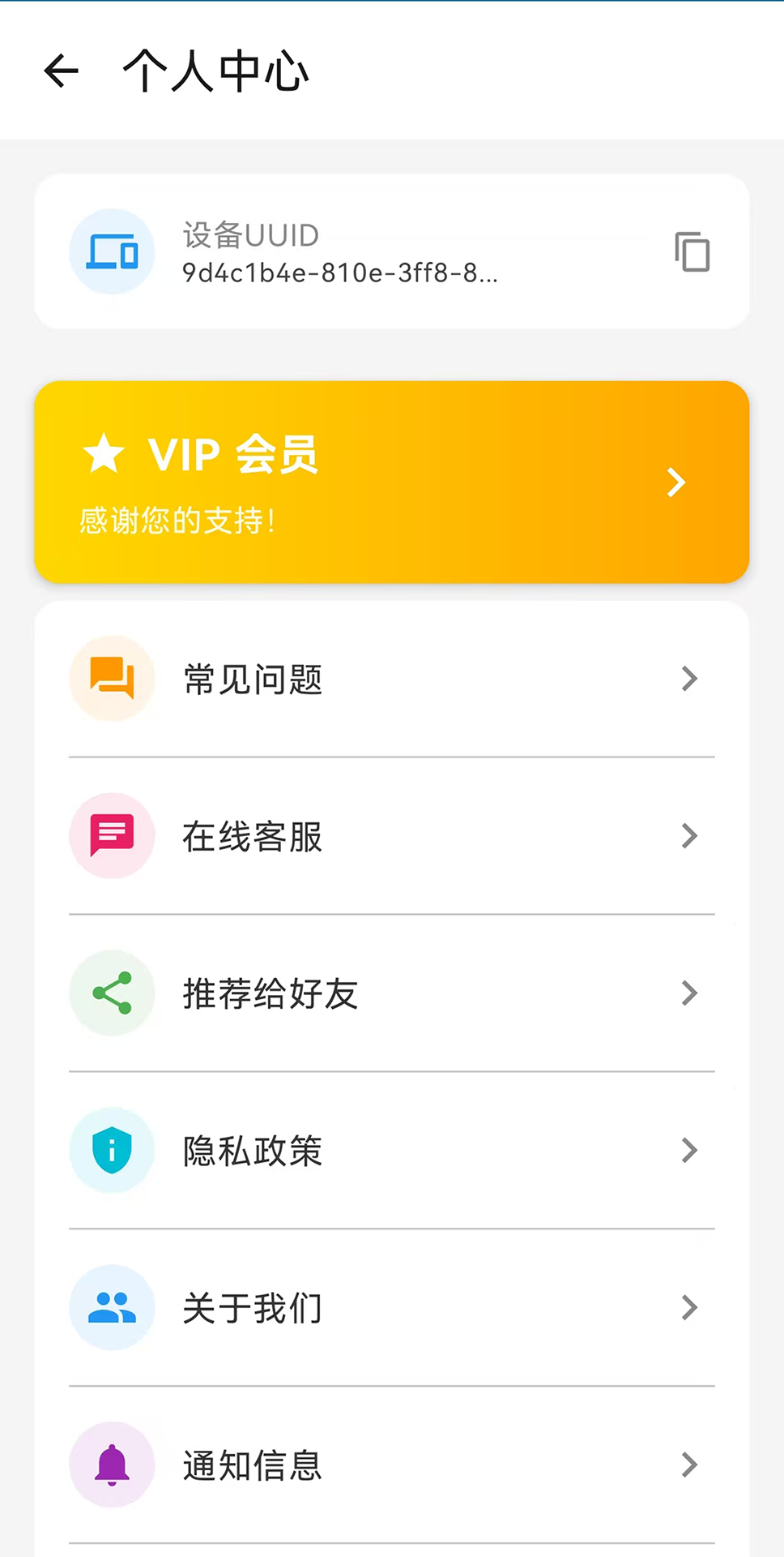 精彩截图-网盾防监听2026官方新版