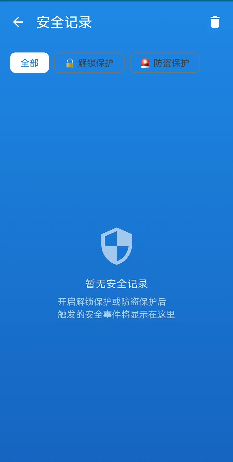 精彩截图-网盾防监听2026官方新版