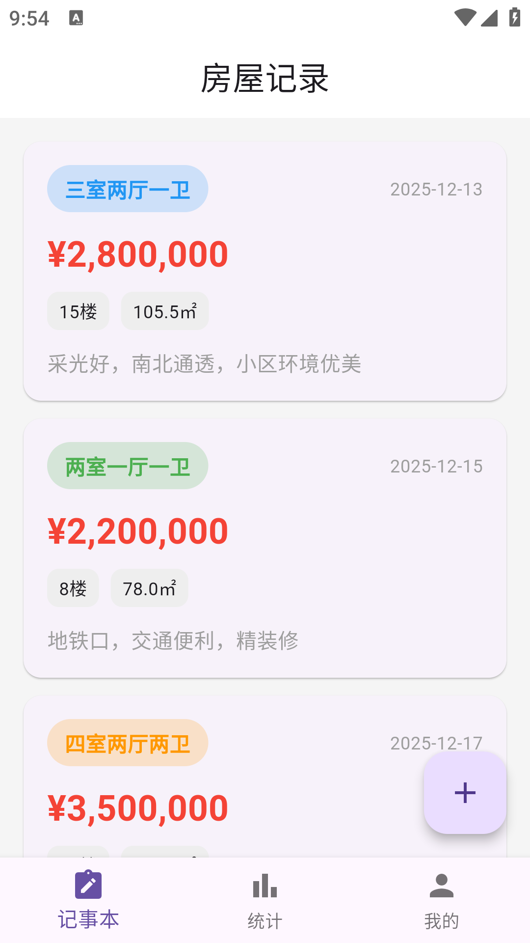 精彩截图-新房查底价2026官方新版