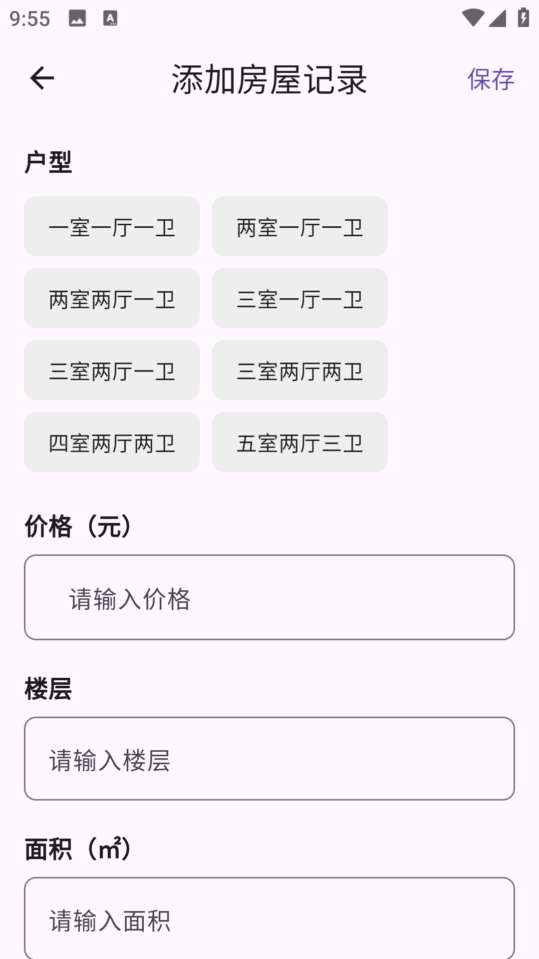 精彩截图-新房查底价2026官方新版