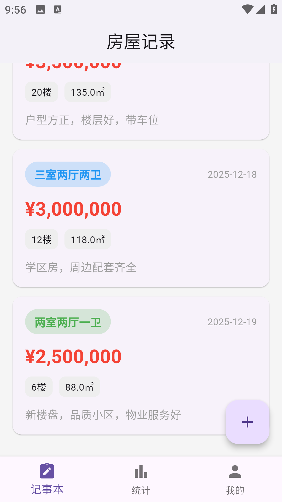 精彩截图-新房查底价2026官方新版