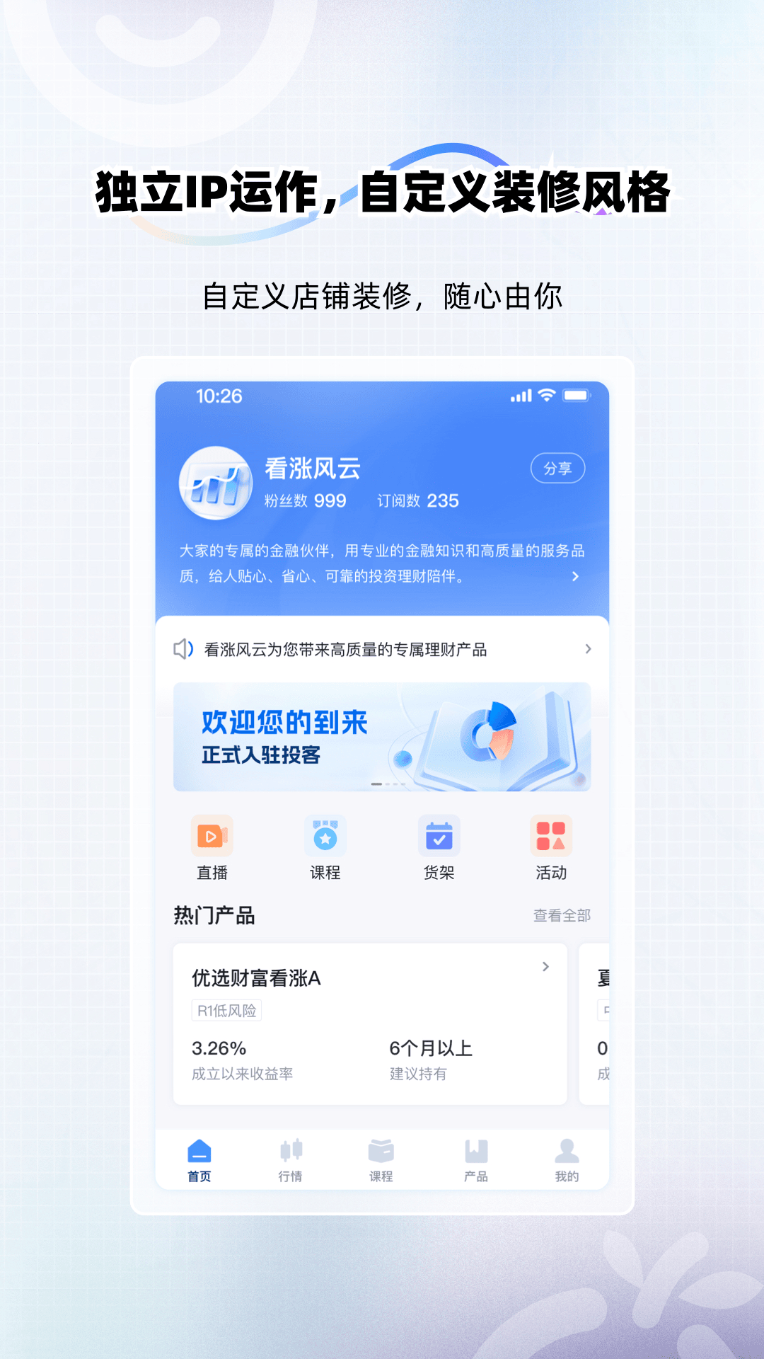 精彩截图-投客2026官方新版