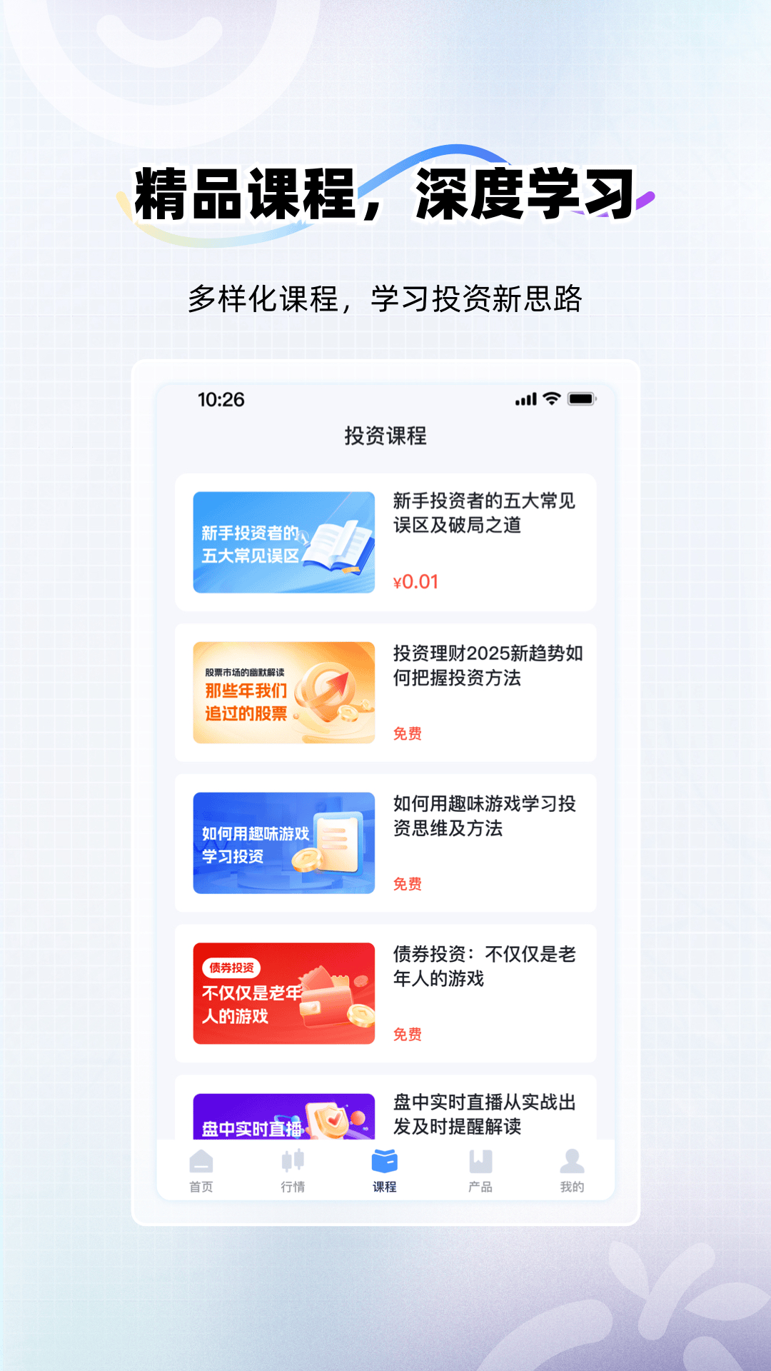 精彩截图-投客2026官方新版