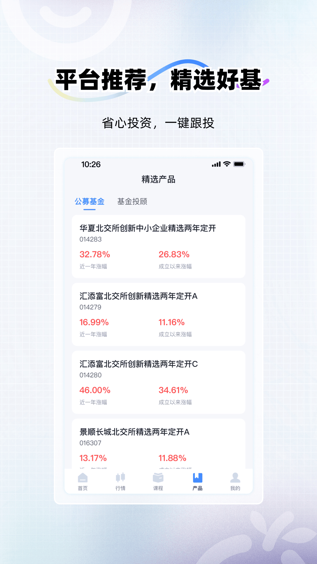 精彩截图-投客2026官方新版
