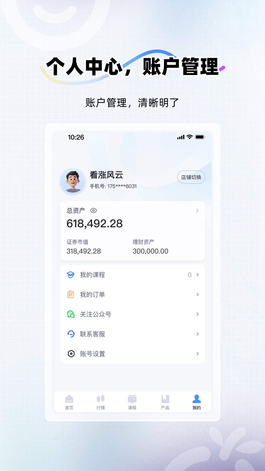 精彩截图-投客2026官方新版