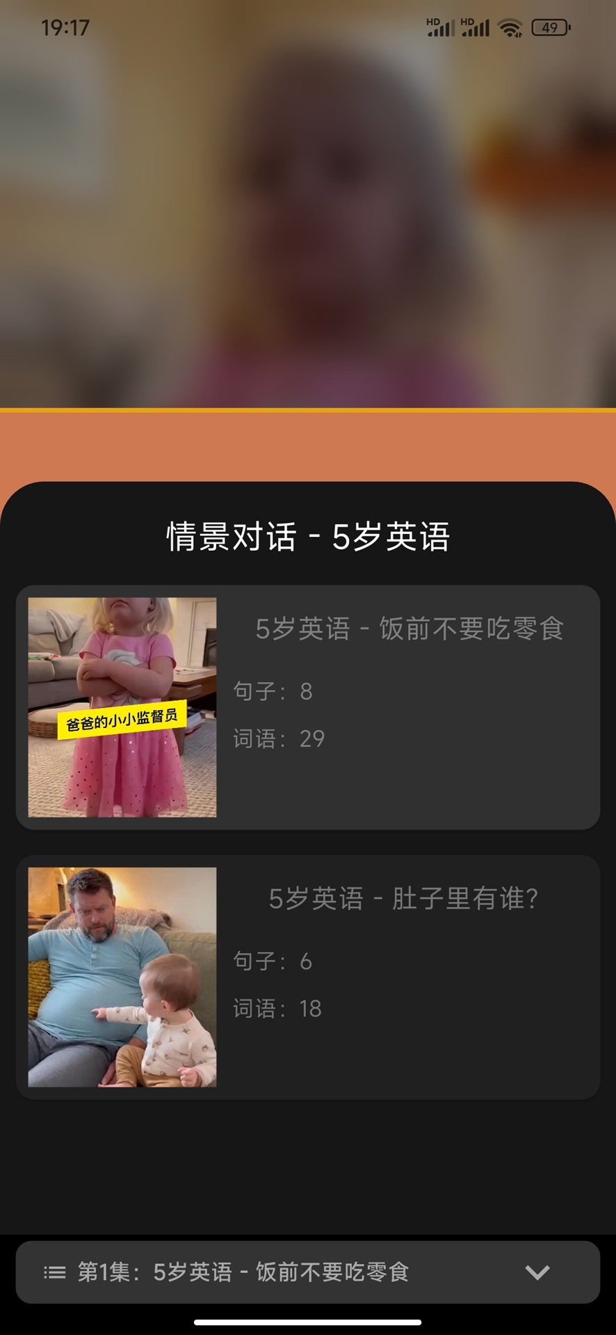 精彩截图-爱说英语2026官方新版
