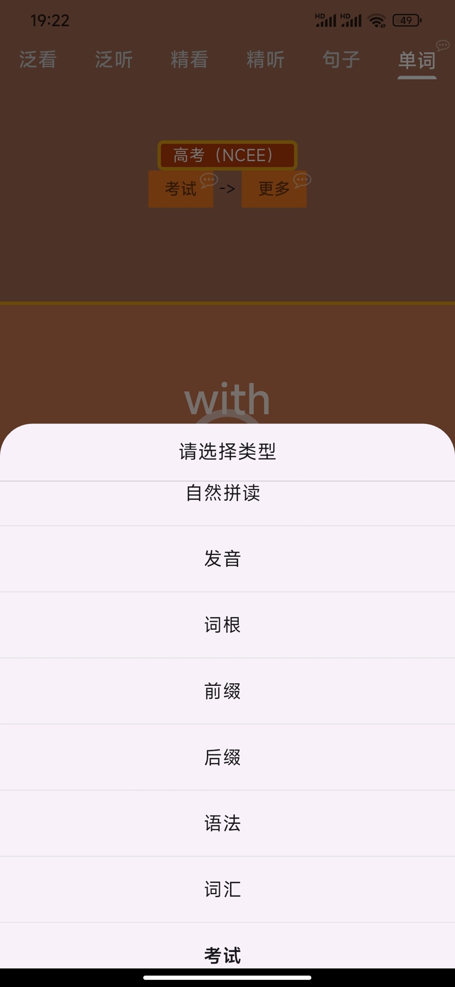 精彩截图-爱说英语2026官方新版