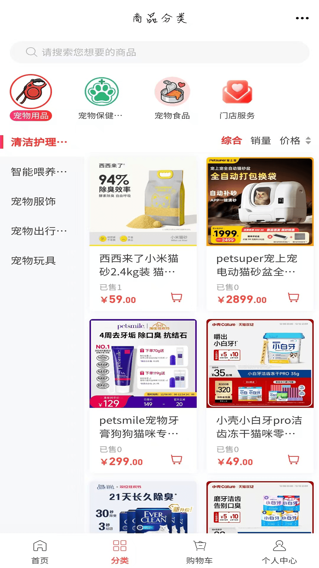 精彩截图-宠物诊疗2026官方新版