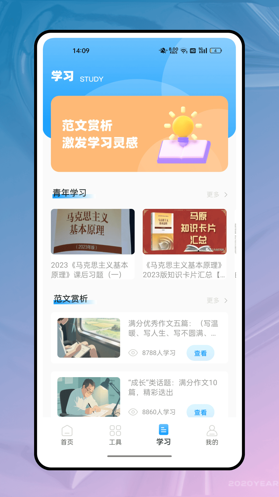 精彩截图-粤翔云2026官方新版