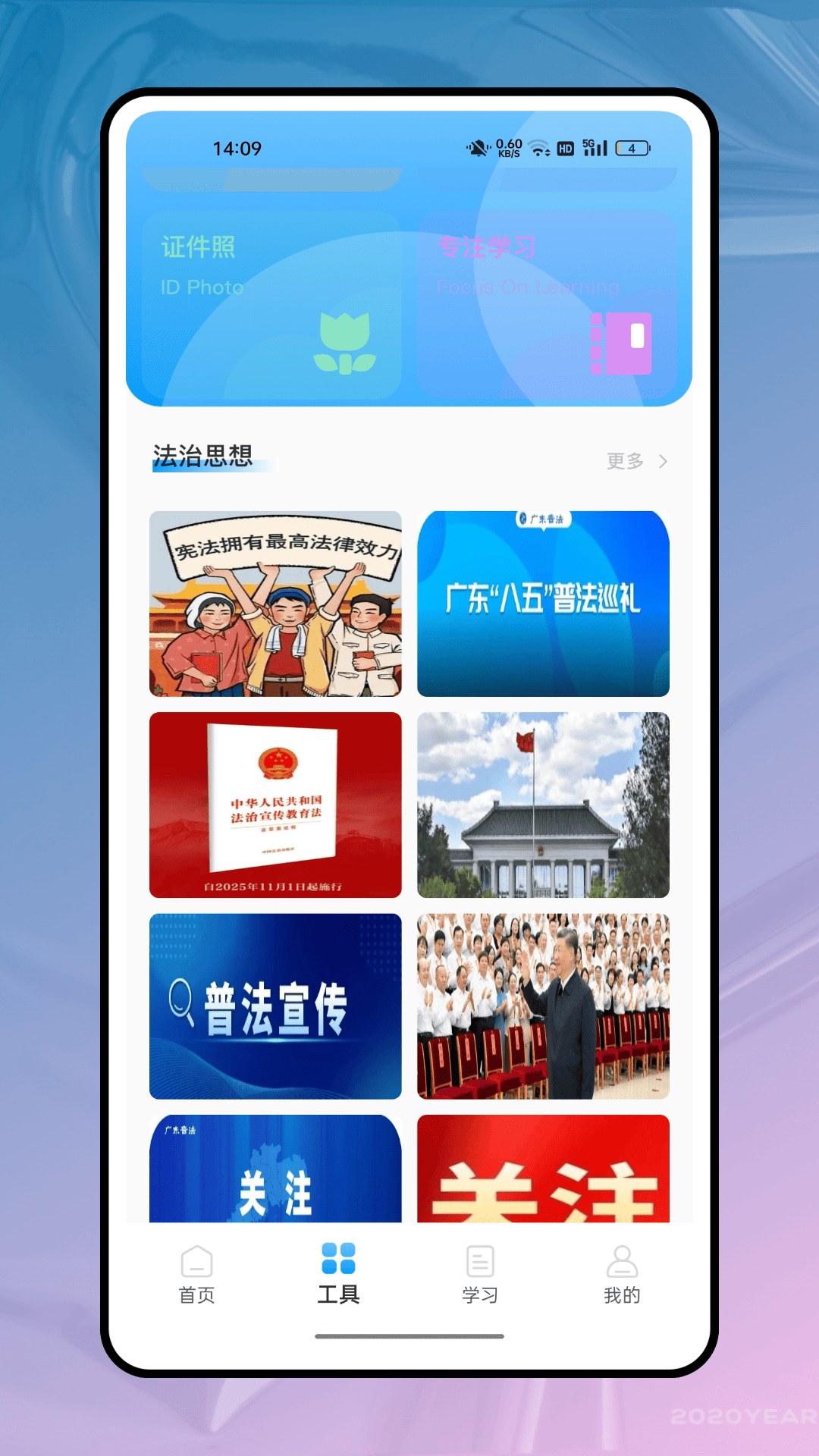 精彩截图-粤翔云2026官方新版