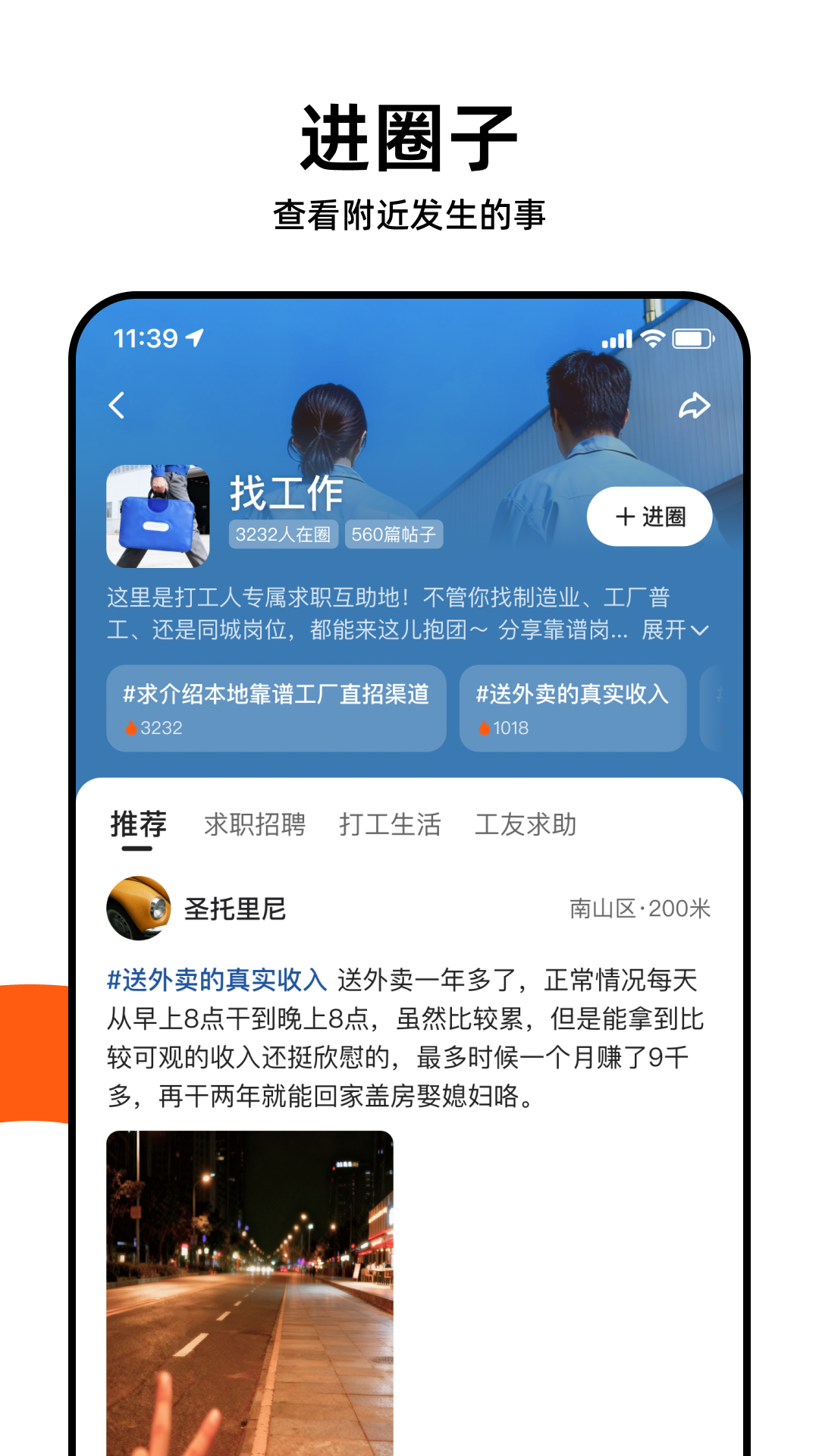 精彩截图-快手圈圈2026官方新版