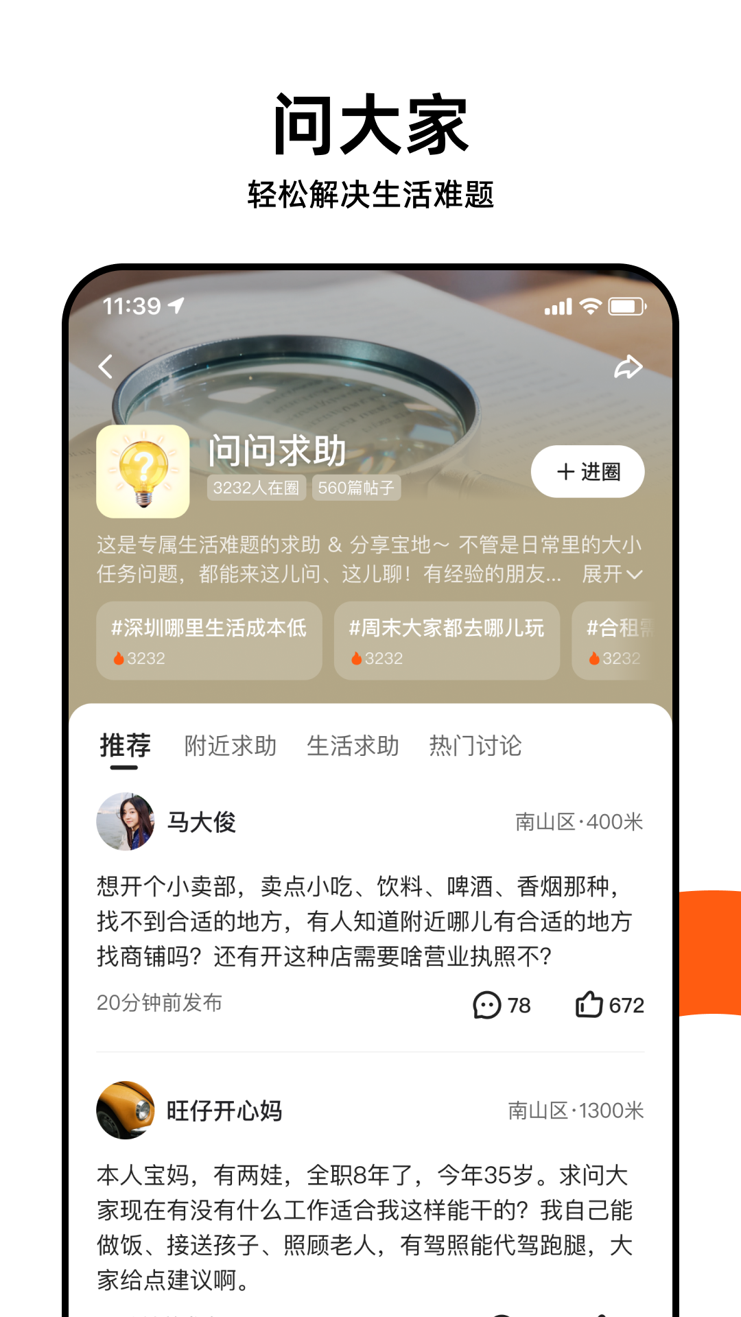 精彩截图-快手圈圈2026官方新版