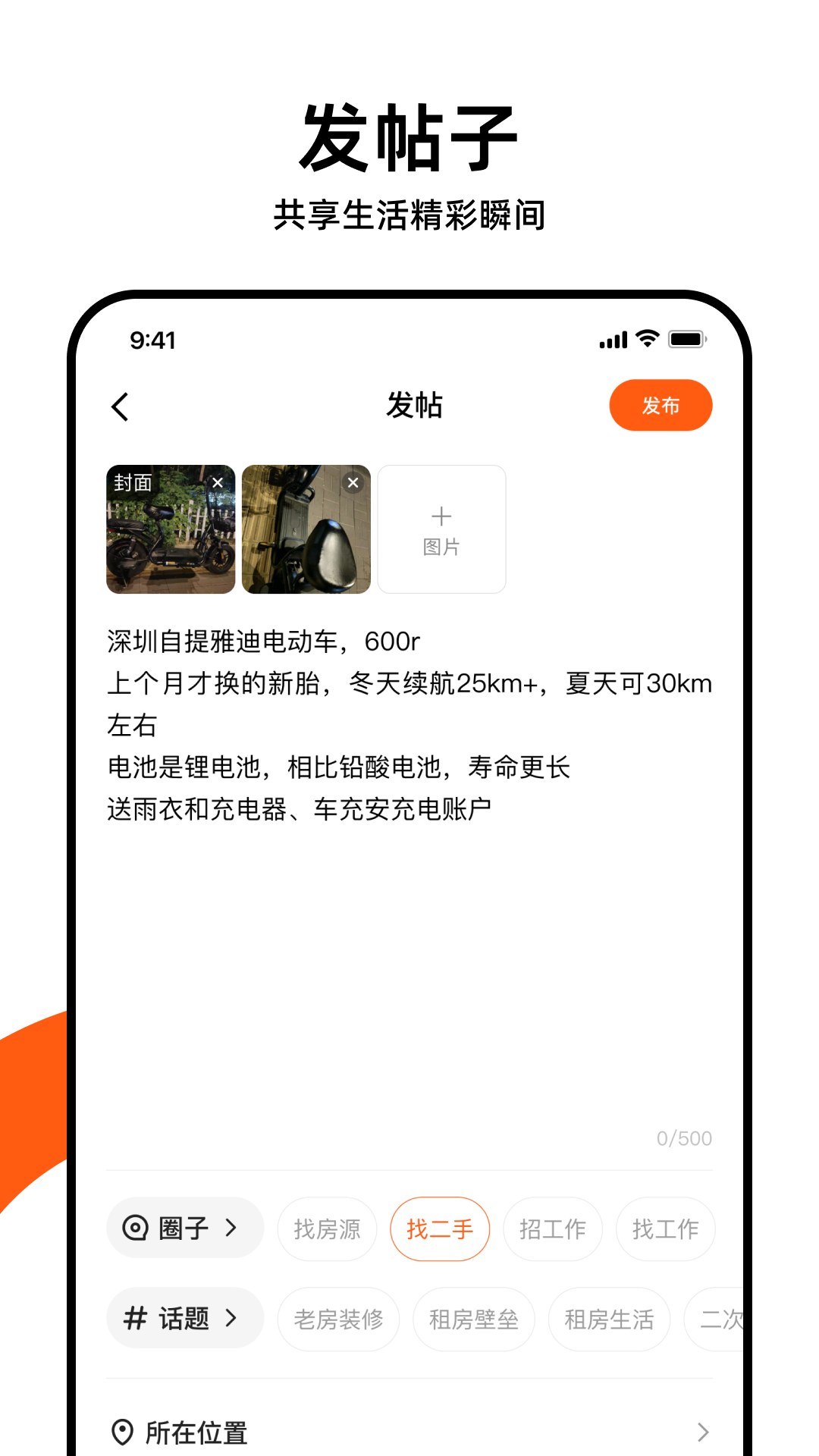 精彩截图-快手圈圈2026官方新版