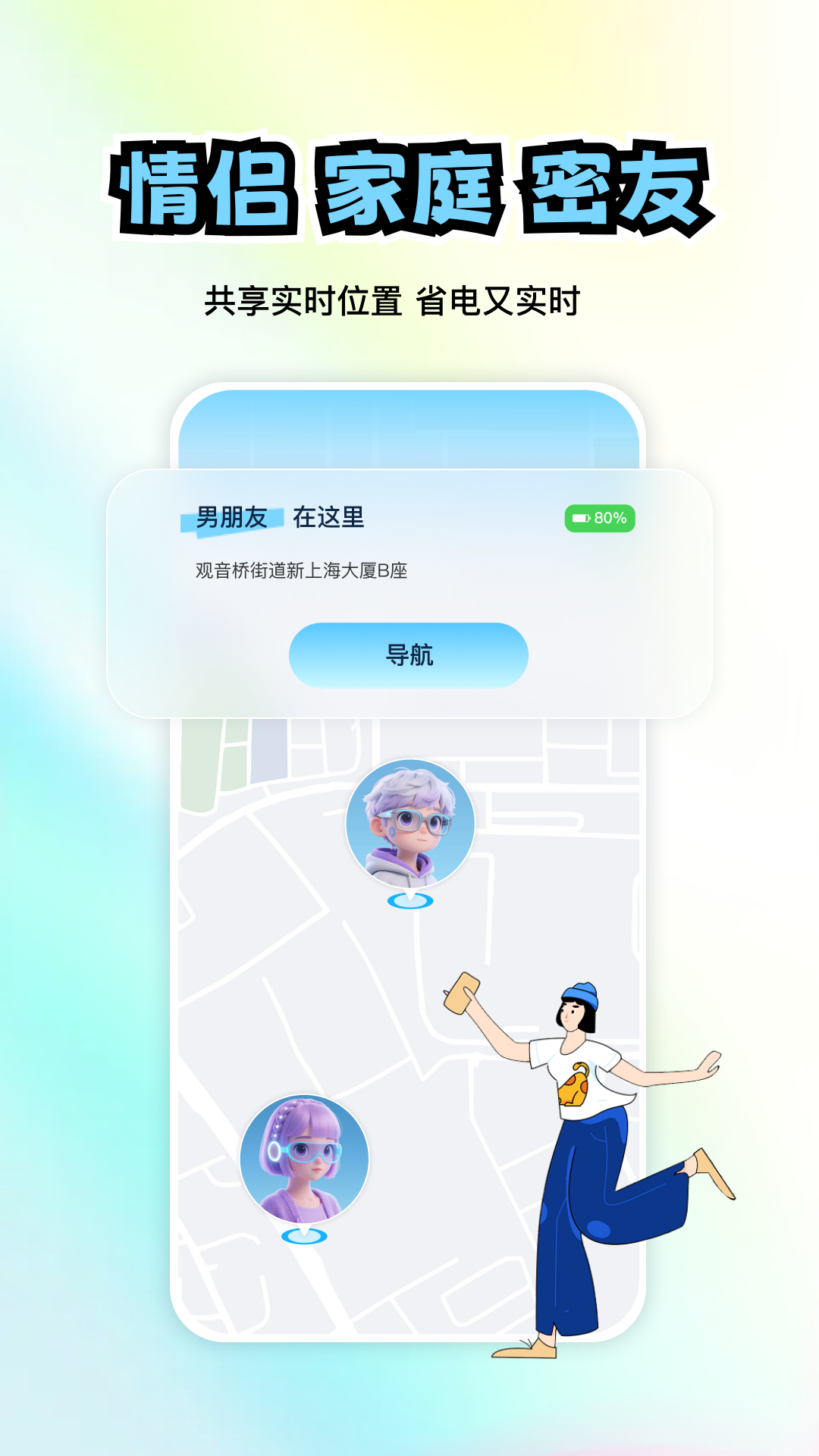 精彩截图-极速定位2026官方新版