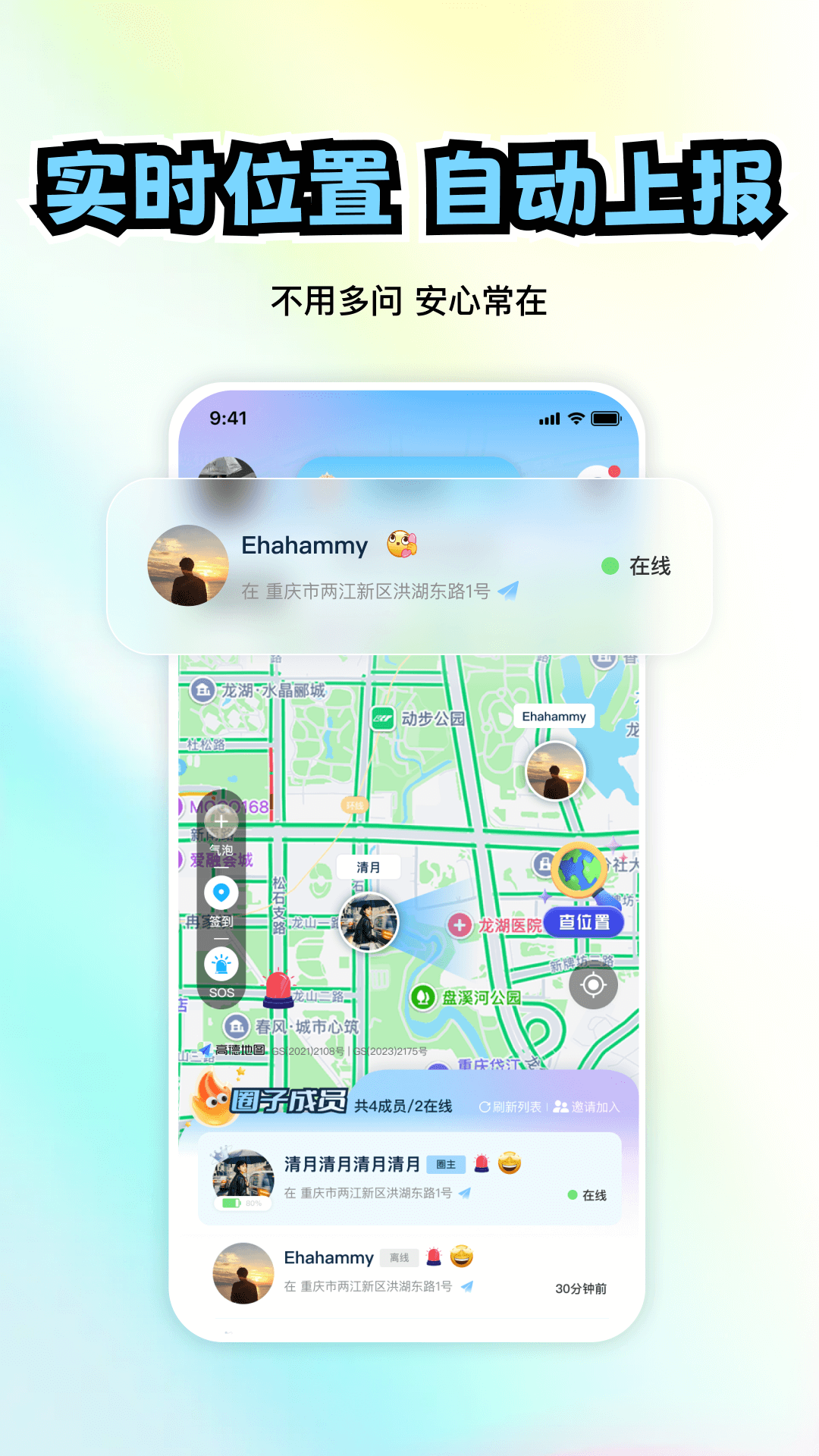 精彩截图-极速定位2026官方新版