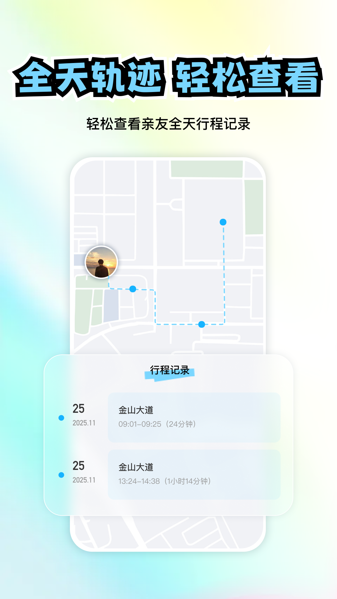 精彩截图-极速定位2026官方新版