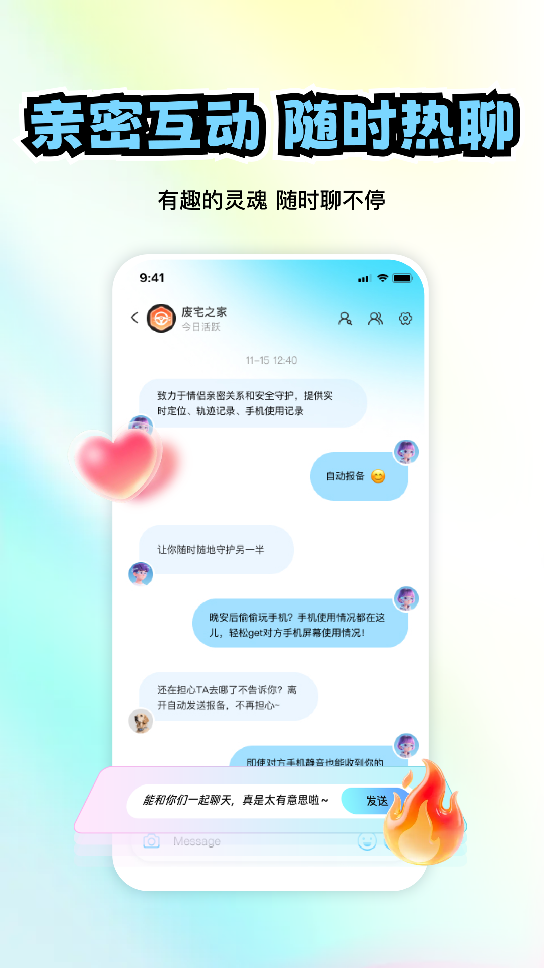 精彩截图-极速定位2026官方新版