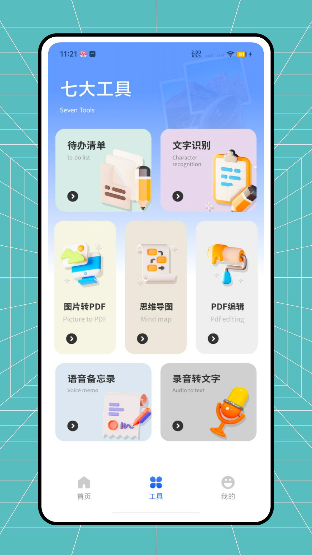 精彩截图-迅云笔记2026官方新版