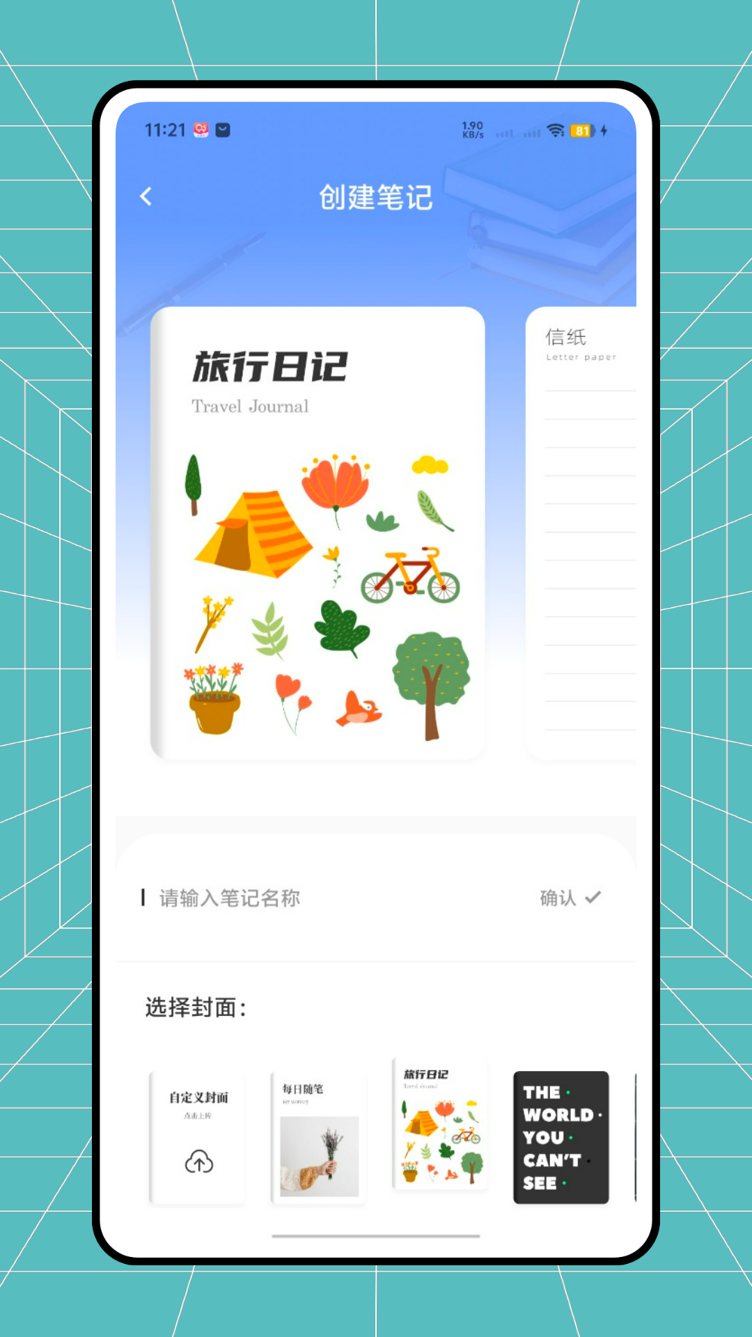 精彩截图-迅云笔记2026官方新版