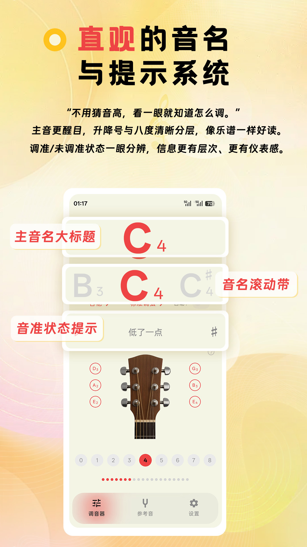 精彩截图-NewTuner2026官方新版