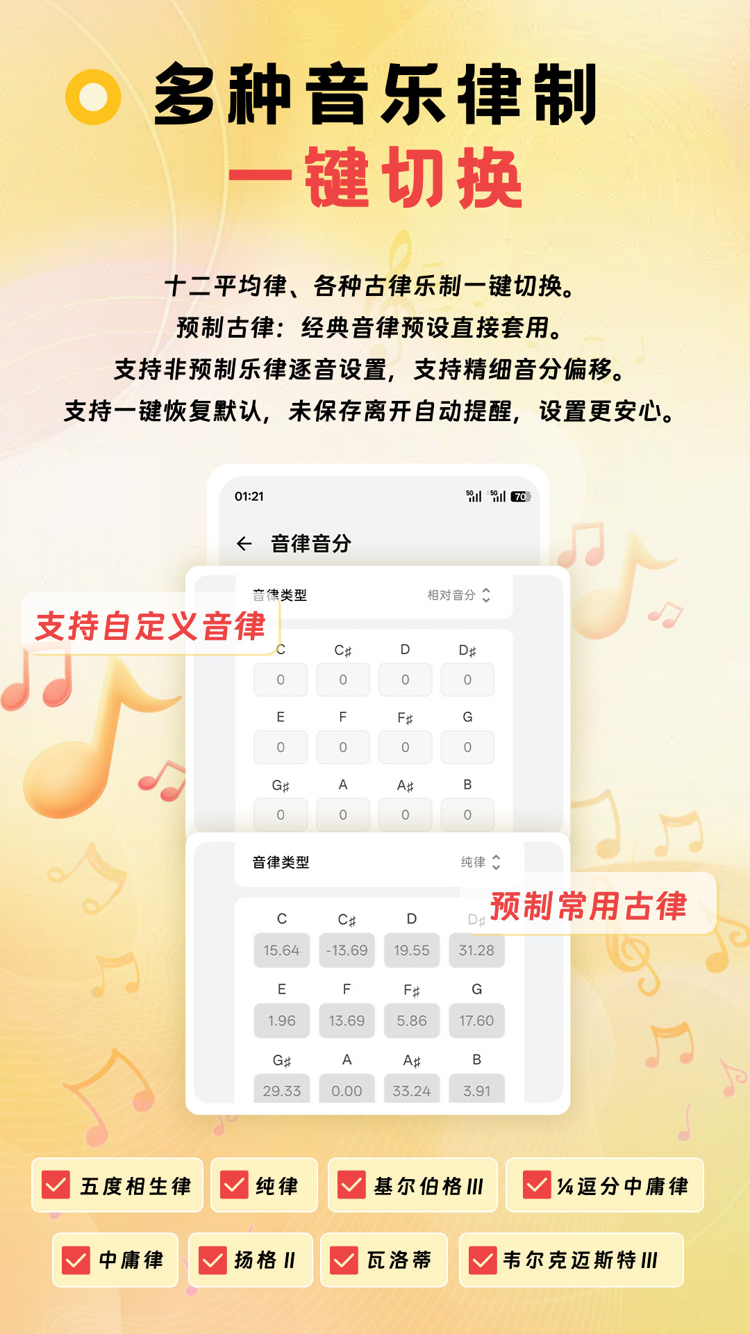 精彩截图-NewTuner2026官方新版