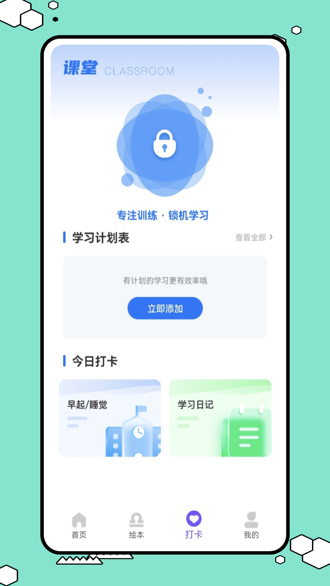 精彩截图-英语趣趣屋2026官方新版