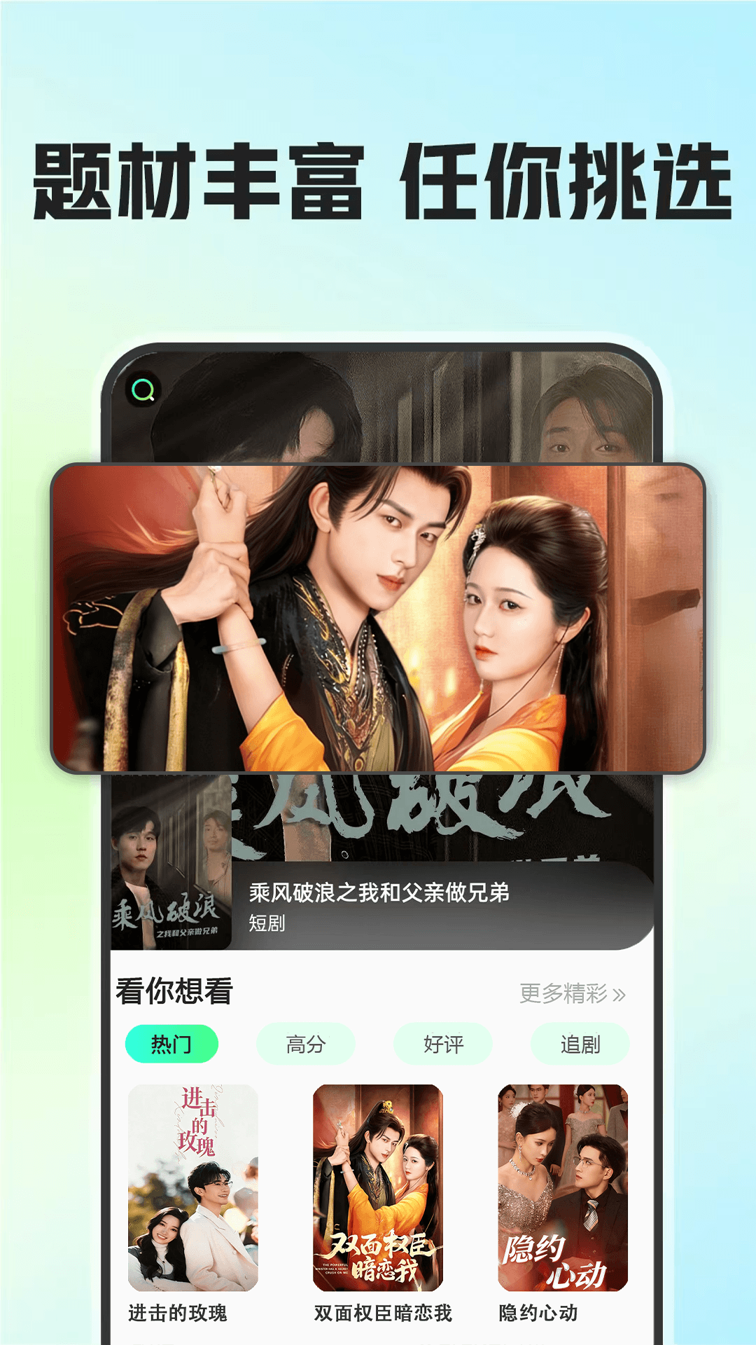 精彩截图-短剧全集2026官方新版