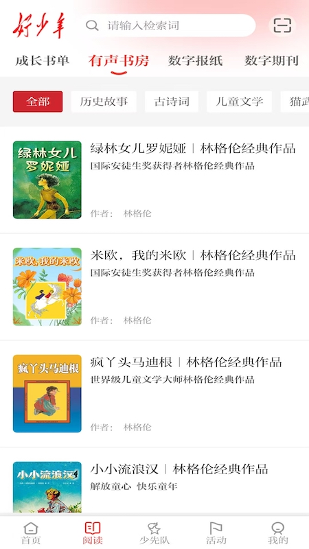 精彩截图-好少年2026官方新版