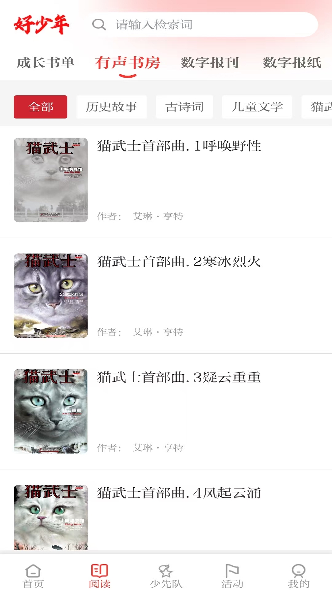 精彩截图-好少年2026官方新版