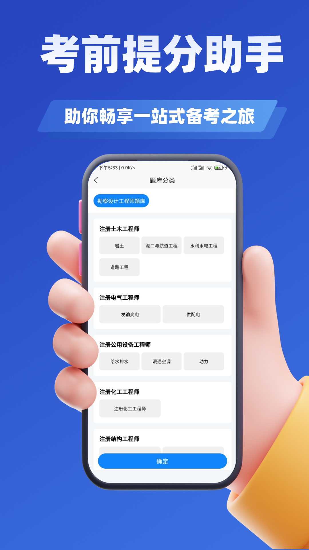 精彩截图-勘察设计工程师考试题库2026官方新版