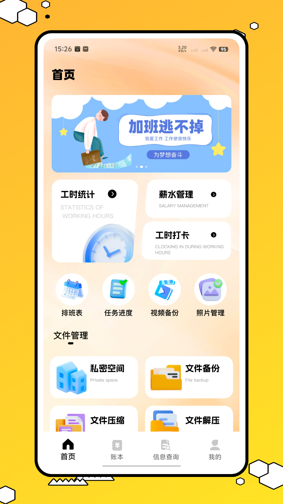 精彩截图-营销助手2026官方新版