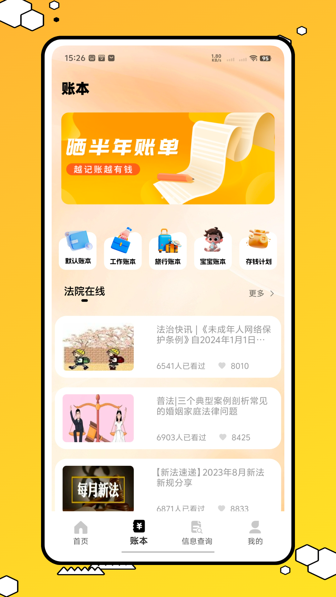 精彩截图-营销助手2026官方新版