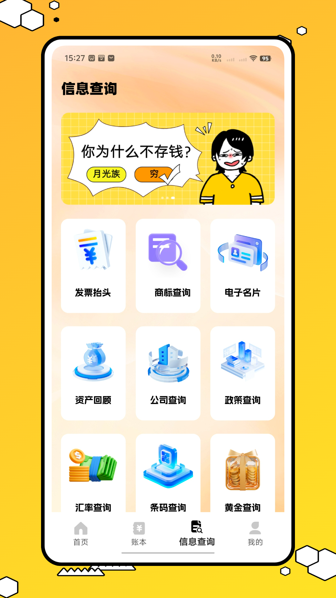 精彩截图-营销助手2026官方新版
