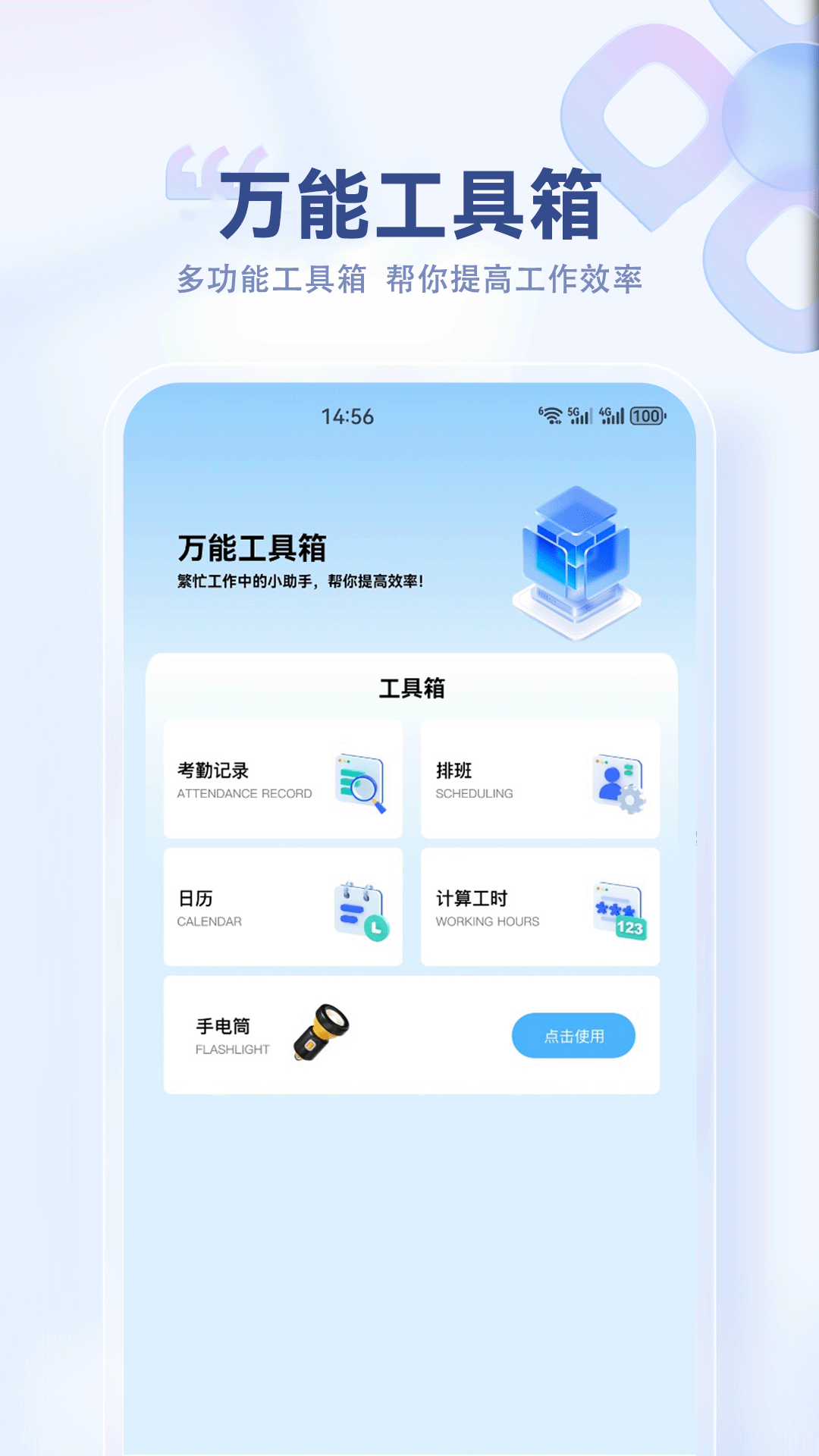 精彩截图-新薪通工人端2026官方新版