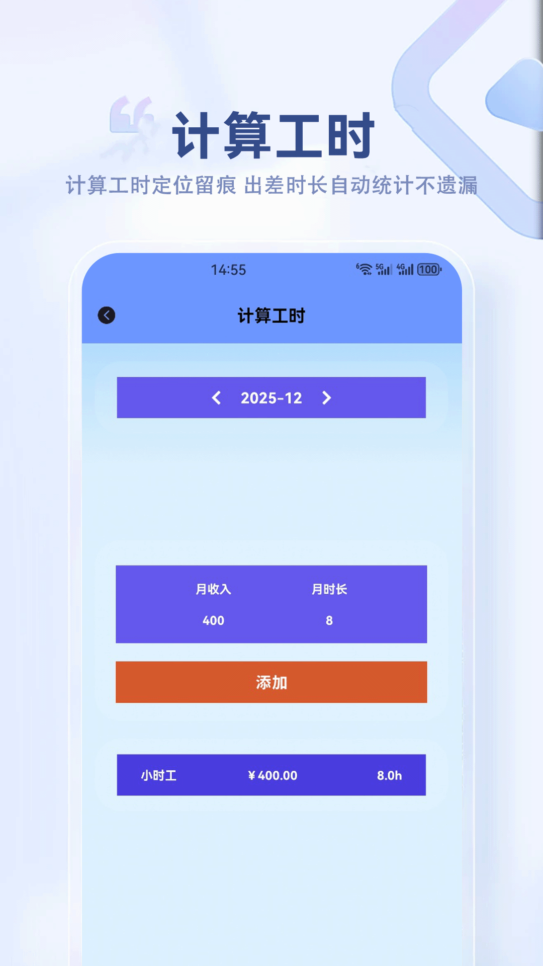 精彩截图-新薪通工人端2026官方新版