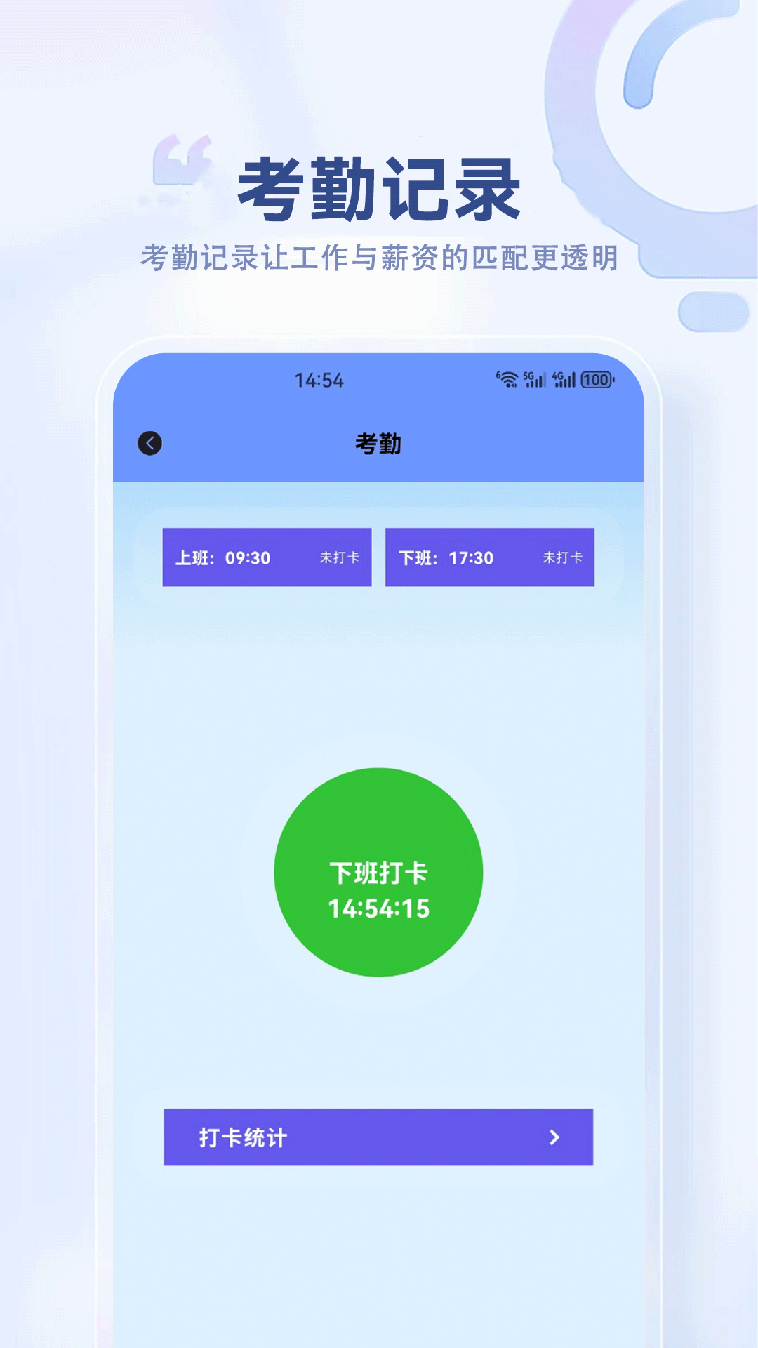 精彩截图-新薪通工人端2026官方新版