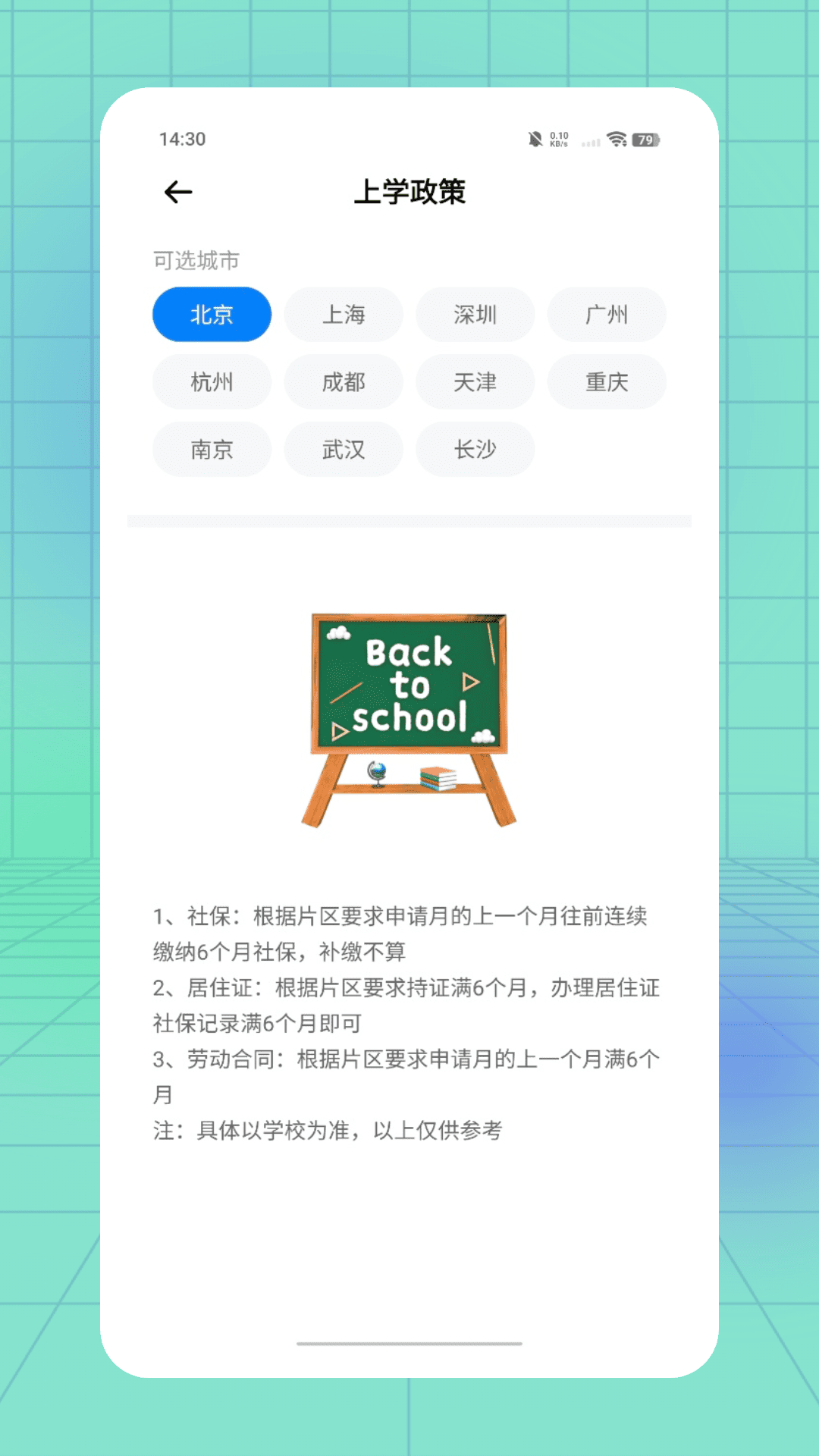 精彩截图-医社保2026官方新版