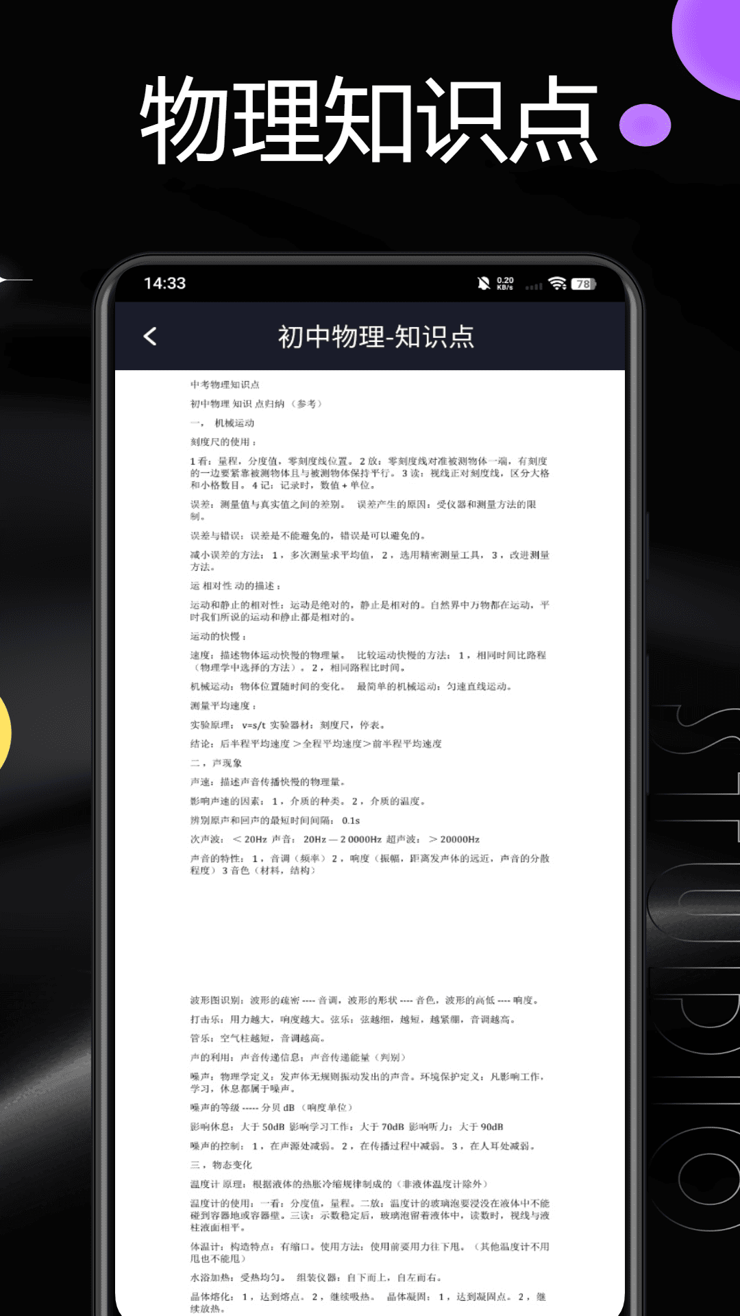 精彩截图-Physics lab2026官方新版