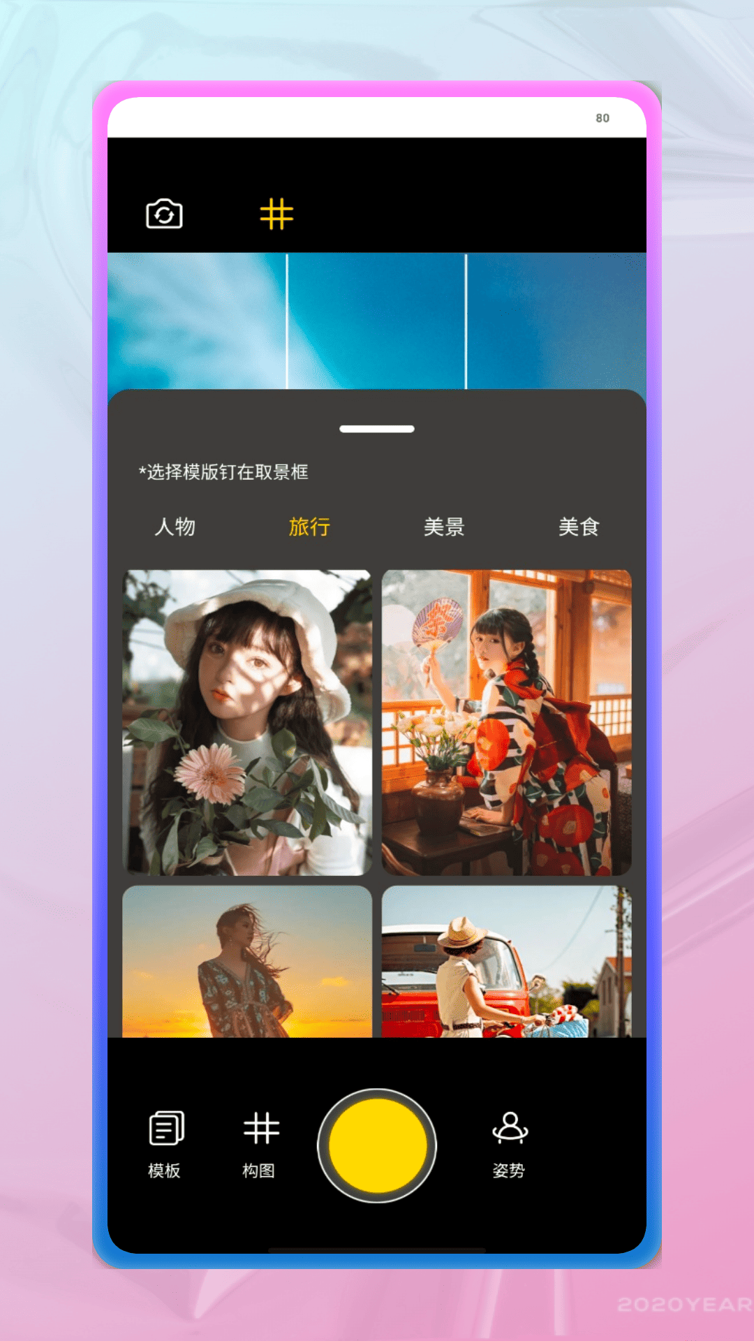 精彩截图-Lut相机2026官方新版