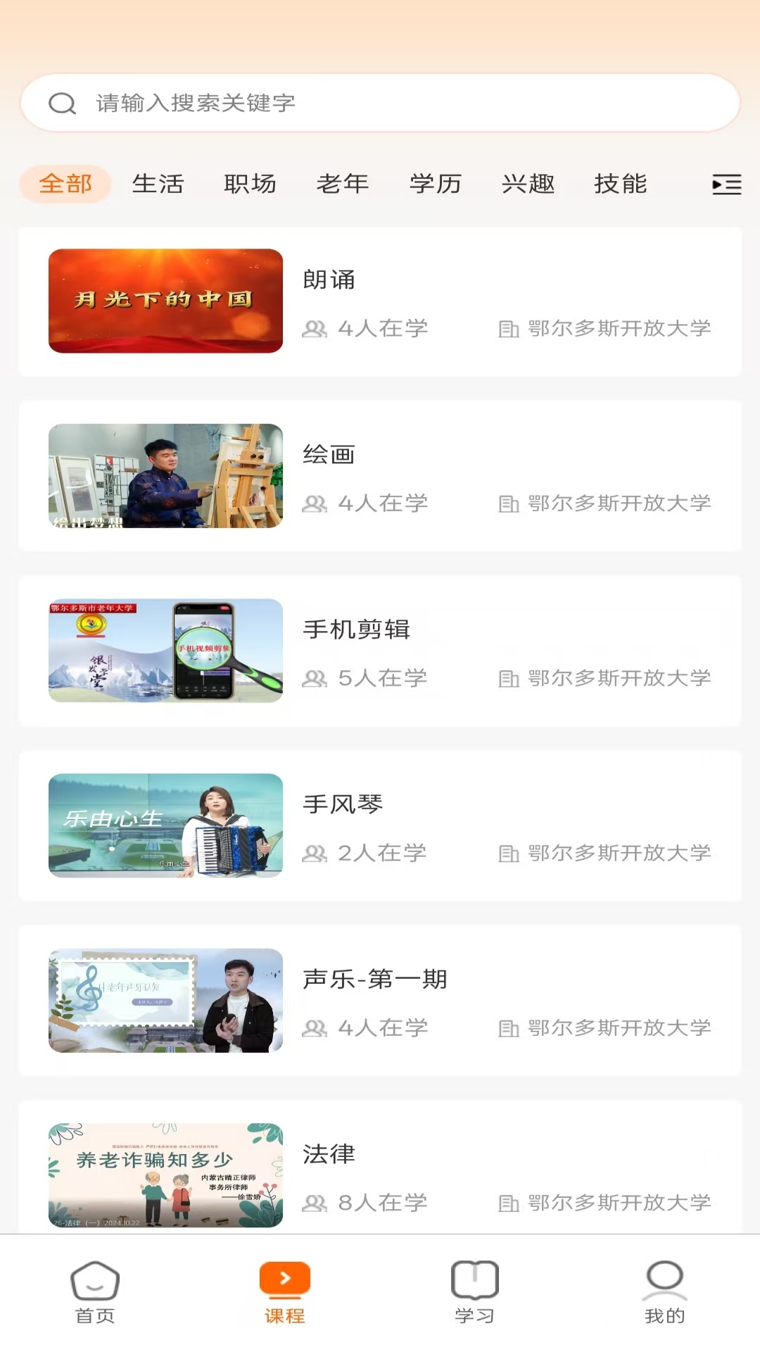 精彩截图-暖城乐学2026官方新版