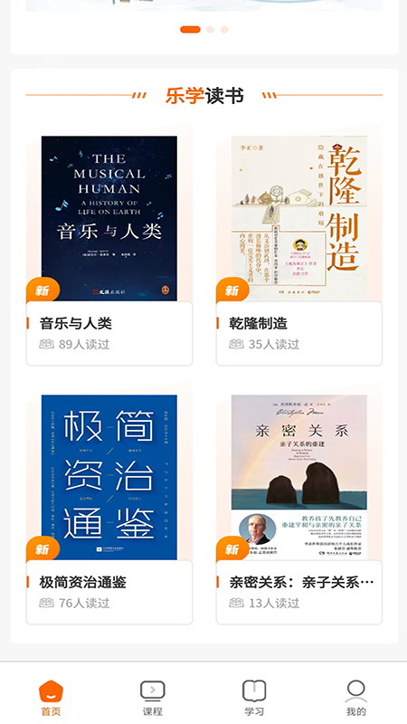 精彩截图-暖城乐学2026官方新版