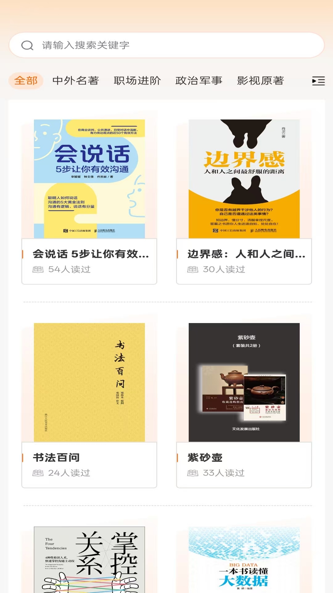 精彩截图-暖城乐学2026官方新版