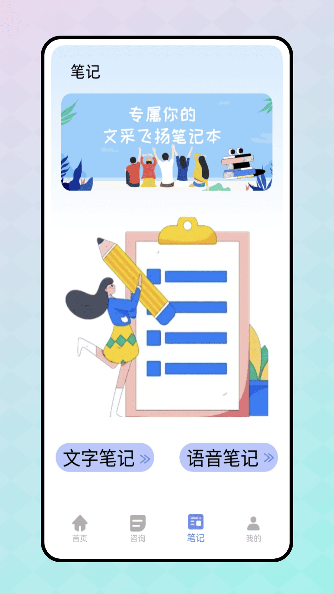 精彩截图-学习资料包2026官方新版