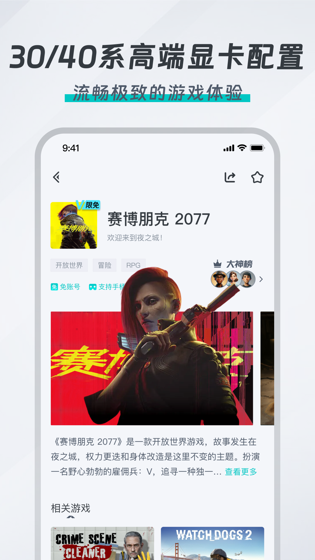 精彩截图-OKK云电脑2026官方新版