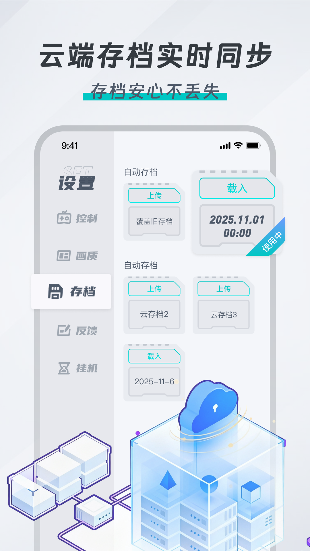 精彩截图-OKK云电脑2026官方新版