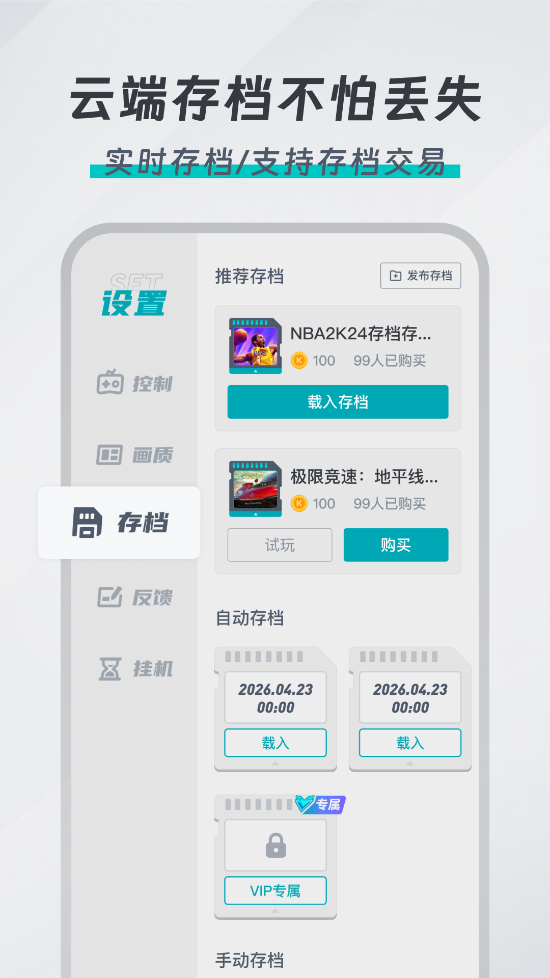 精彩截图-OKK云电脑2026官方新版