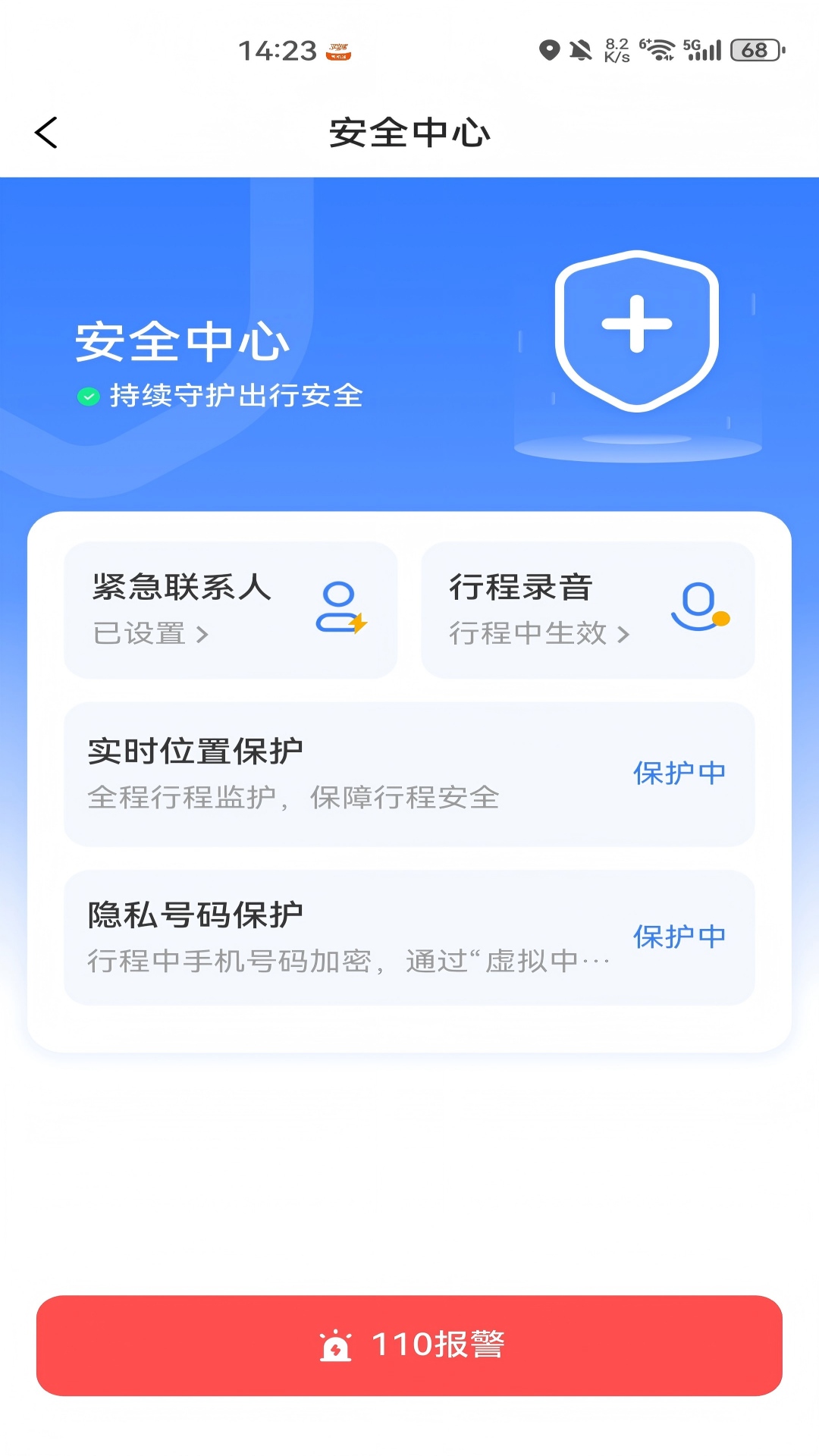 精彩截图-如嘀司机端2026官方新版