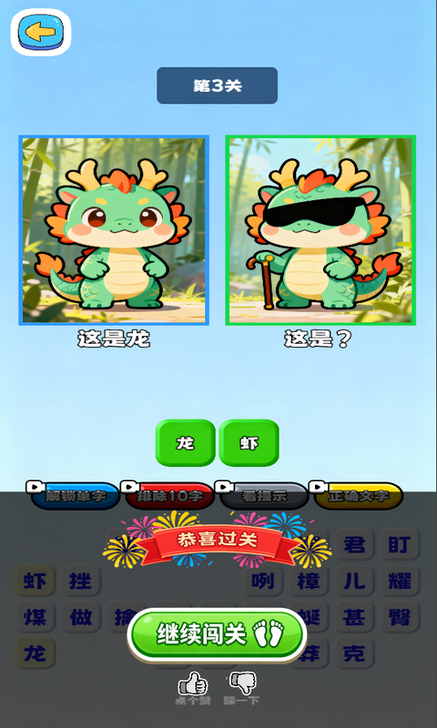 精彩截图-一步一景2026官方新版