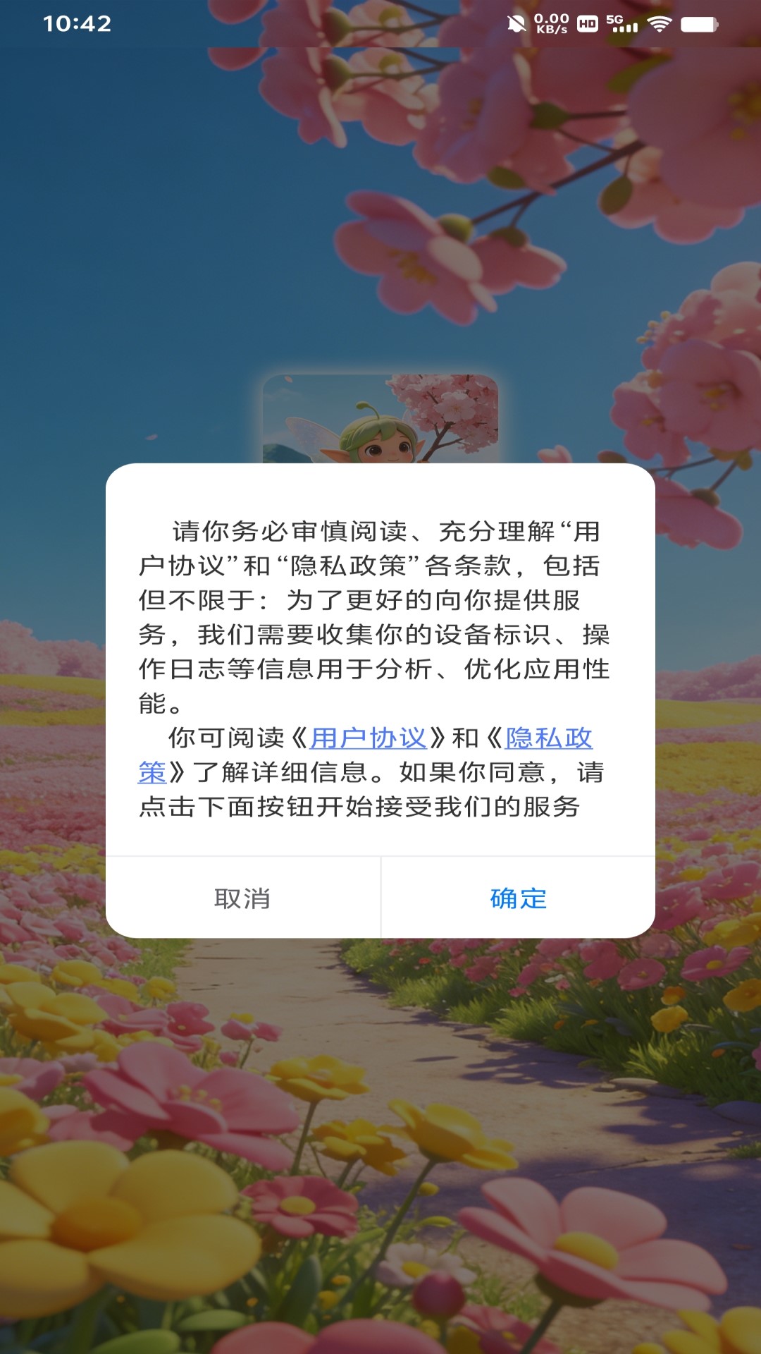 精彩截图-春田花花2026官方新版