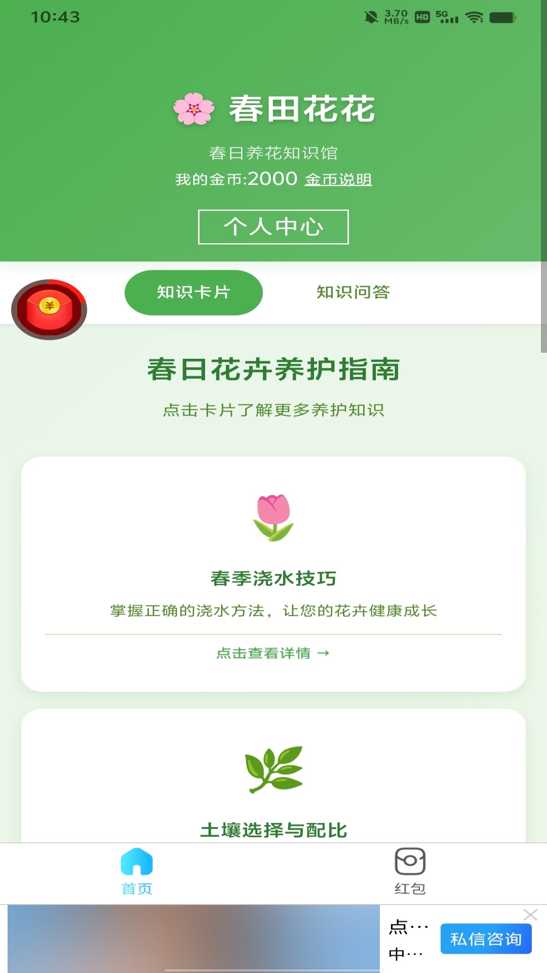 精彩截图-春田花花2026官方新版